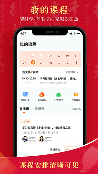 截图3