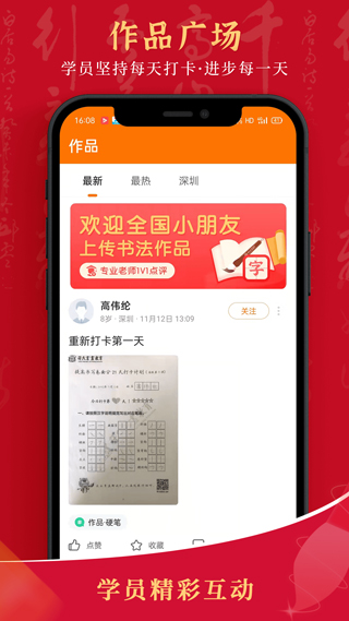截图4